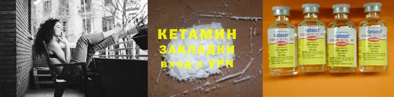 Кетамин ketamine  где можно купить   Оса 